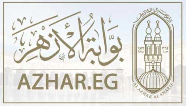 اعتماد نتيجة الشهادة الثانوية الأزهرية 2025 بنسبة نجاح 53.99%