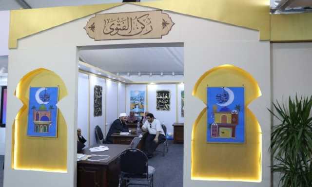 إقبال جماهيري كبير على ركن الفتوى بالأزهر في معرض الإسكندرية للكتاب: حوار مباشر مع العلماء لترسيخ الوسطية