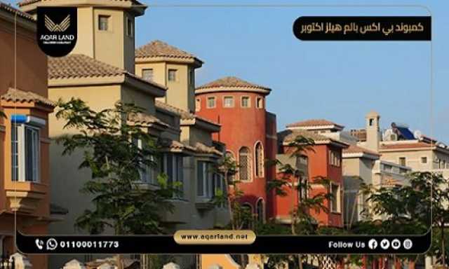 بالم هيلز للتطوير العقاري.. ريادة في بناء المجتمعات السكنية المتكاملة في مصر