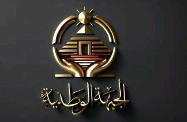 «الجبهة الوطنية»: كلمة الرئيس السيسي تأكيد جديد على الثوابت المصرية تجاه القضية الفلسطينية