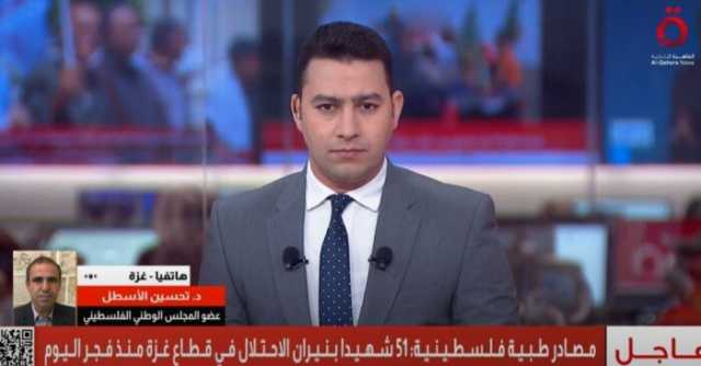 عضو المجلس الوطني الفلسطيني: حكومة نتنياهو تمارس التطهير العرقي وتسعى لتهجير سكان غزة