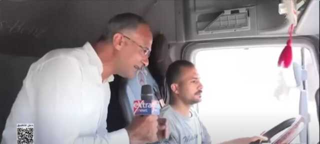 سائق يحمل دعمًا لـ غزة: نقل الغذاء لإخواننا في القطاع فرحة لا توصف | فيديو