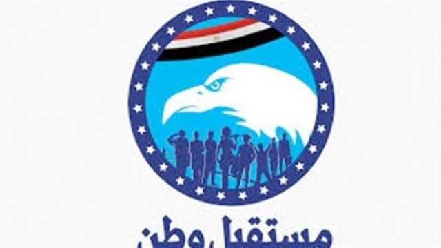 'مستقبل وطن' ينظم مؤتمرًا جماهيريًا حاشدًا بسوهاج لدعم مرشحيه في انتخابات مجلس الشيوخ