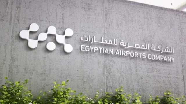 «المصرية للمطارات» تُشيد بفرقها التشغيلية على الأداء الاحترافي خلال أزمة الاتصالات