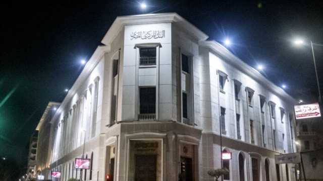 البنك المركزي يسحب فائض سيولة 224 مليار جنيه من 16 بنكا