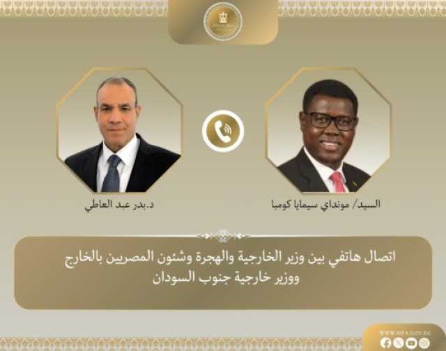 وزير الخارجية: نتطلع لعبور الأشقاء في جنوب السودان بسلام للمرحلة الانتقالية