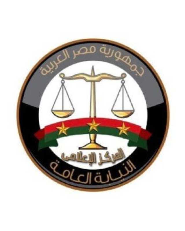النيابة العامة تؤكد استمرار جميع خدماتها الرقمية عبر البوابة الإلكترونية