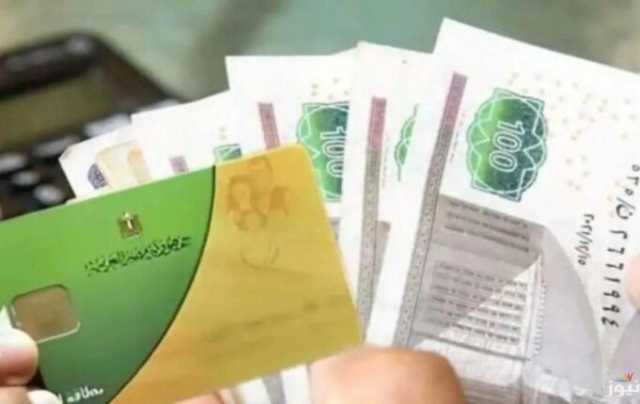 طريقة استخراج بطاقة تموين جديدة 2025.. الخطوات والأوراق المطلوبة