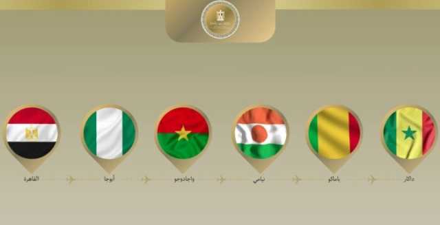 في المحطة الأخيرة من جولته في غرب إفريقيا.. وزير الخارجية والهجرة يتوجه إلى السنغال