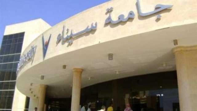 منح وخصومات تصل لـ40%.. جامعة سيناء تعلن فتح باب القبول لطلاب الثانوية العامة والشهادات المعادلة