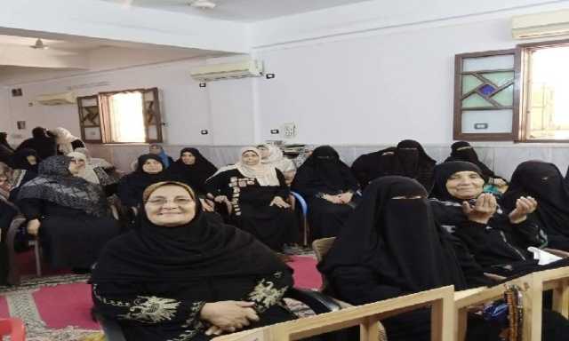 واعظات بورسعيد يواصلن نشر الوعي الديني.. دروس للسيدات عن فضل عاشوراء وتدبر القرآن
