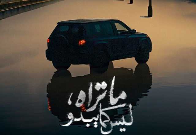 «Watch it» تكشف عن البوستر الرسمي لـ «ما تراه ليس كما يبدو»