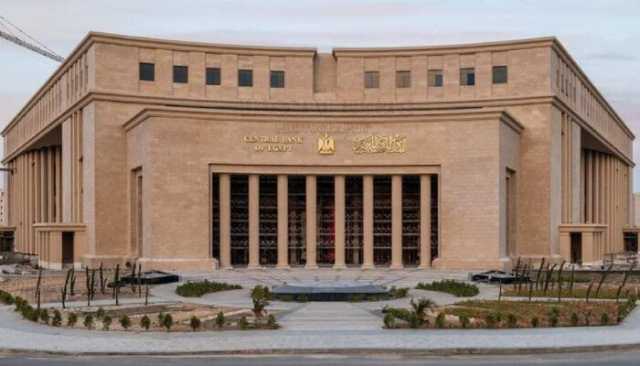 خفض أم تثبيت؟.. ترقب نتائج اجتماع البنك المركزي اليوم
