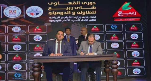 وزير الشباب والرياضة يطلق دوري القهاوي للطاولة والدومينو في نسخته الأولى