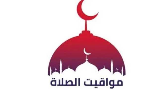 موعد صلاة الفجر.. مواقيت الصلاة غدا الخميس 3 يوليو 2025