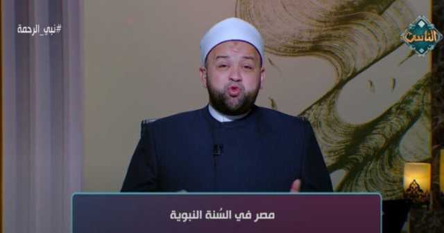 يسري عزام: مصر ذُكرت في السنة النبوية ولها مكانة عظيمة في الإسلام «فيديو»