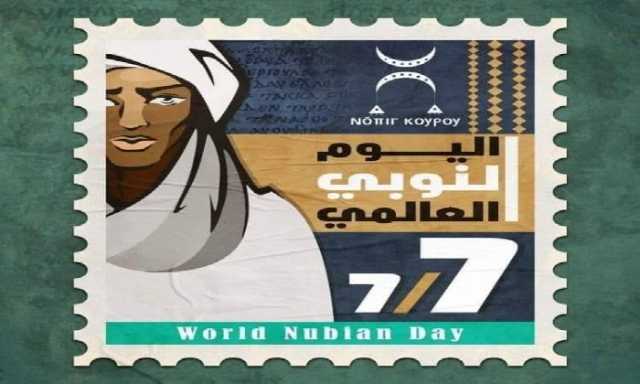 7 يوليو.. اليوم العالمي للنوبة يحتفي بإرث حضاري حي وجذور ثقافية وتاريخية