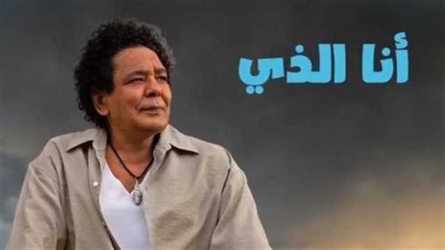 قبل حفل العلمين.. الكينج محمد منير يستعد لطرح «أنا الذي»