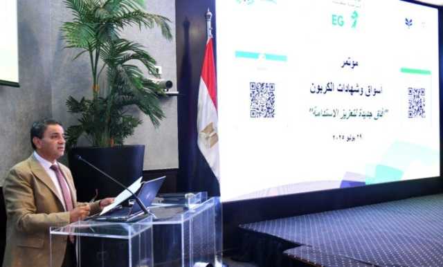 هيئة الاستثمار تستضيف مؤتمرًا لتوعية مجتمع الأعمال بآلية تعديل حدود الكربون في الاتحاد الأوروبي