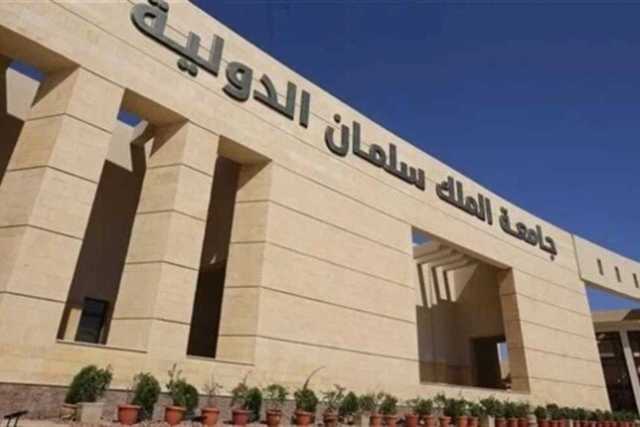 تعرف على الحد الأدنى لكليات الطب والصيدلة في الجامعات الخاصة والأهلية 2025/2026