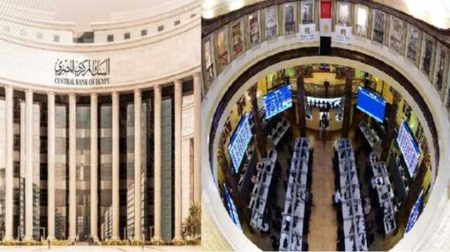 قبل اجتماع المركزي.. ارتفاع جماعي لمؤشرات البورصة في منتصف التعاملات