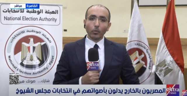 إكسترا نيوز: «الوطنية للانتخابات» لم تتلق أي شكاوى تتعلق بالتصويت في انتخابات الشيوخ بالخارج