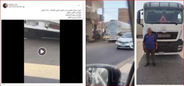 عرض حياة المواطنين للخطر.. الداخلية تضبط قائد سيارة فنطاس بالجيزة