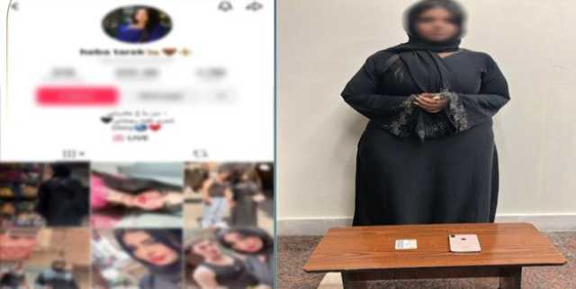 تفاصيل القبض على البلوجر «هبة طارق».. والكشف عن التهم الموجهة إليها