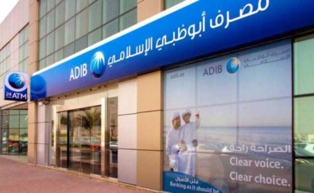 بنك أبوظبي الإسلامي يخفض رسوم المعاملات الدولية لـ 3% ويقدم جائزة 100% كاش باك