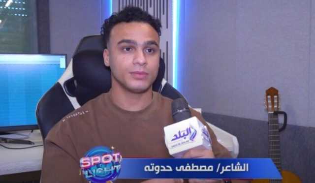 مصطفى حدوتة: عمرو دياب المعنى الحقيقي للنجاح وأيقونة لن تتكرر.. فيديو