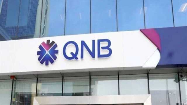 للباحثين عن استثمار آمن.. QNB مصر يقدم شهادة ادخار بعائد 18.5% سنويًا