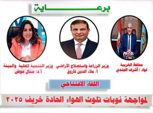 «الزراعة»: قش الأرز يمثل ثروة قومية يمكن الاستفادة منها في صناعات متعددة