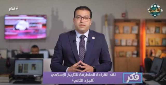 مرصد الأزهر: «الاعتراف بالتعددية المذهبية والفكرية واحترامها ضرورة لفهم التاريخ الإسلامي»