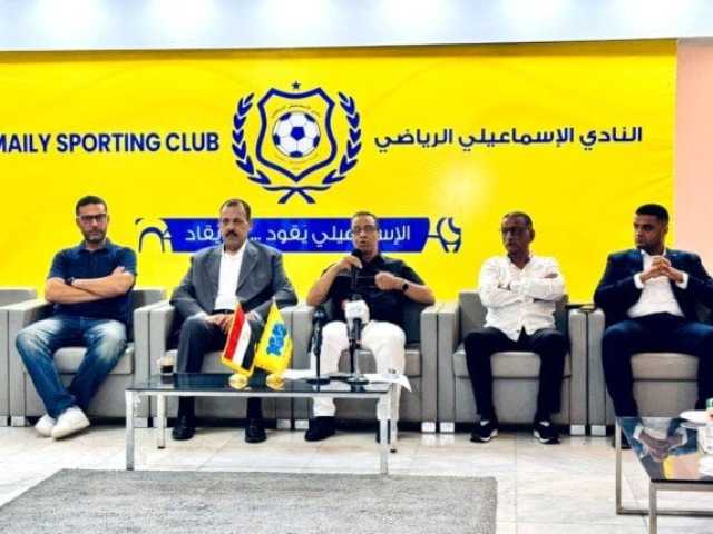 عاجل.. إيقاف إدارة الإسماعيلي وإحالتهم للنيابة العامة وتعيين لجنة لإدارة شئون النادي