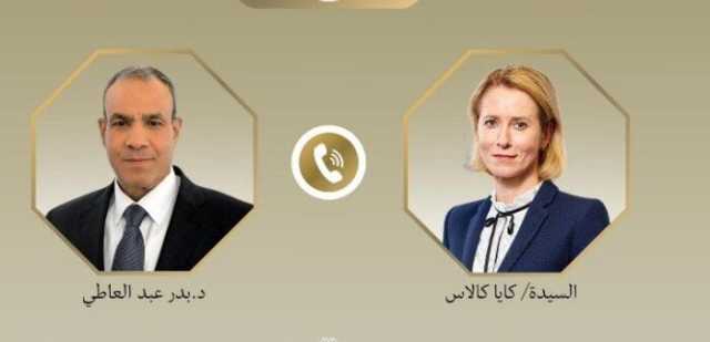 وزير الخارجية يجري اتصالًا هاتفيًا مع ممثلة الشئون الخارجية للاتحاد الأوروبي
