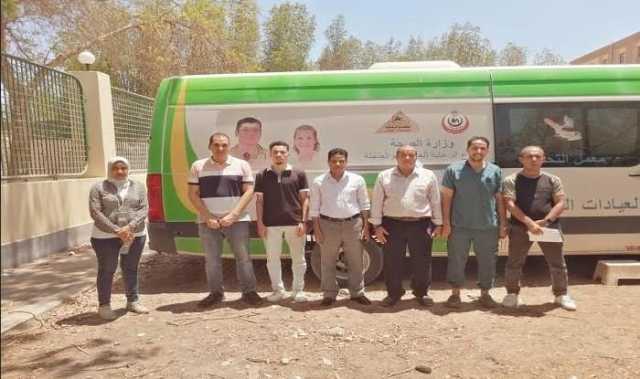 وكيل صحة الأقصر يتفقد القافلة الطبية بوحدة حاجر الضبعية ويتابع أعمال المبادرة الرئاسية ١٠٠ يوم صحة