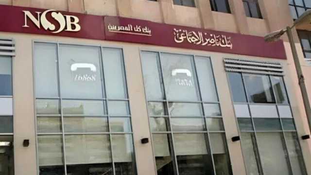 ما هي خطوات الحصول على تمويل المصروفات الدراسية من بنك ناصر؟