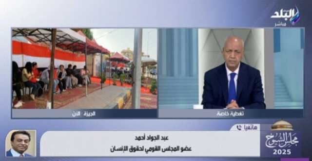 «القومي لحقوق الإنسان» يشكل غرفة مركزية لمتابعة الانتخابات