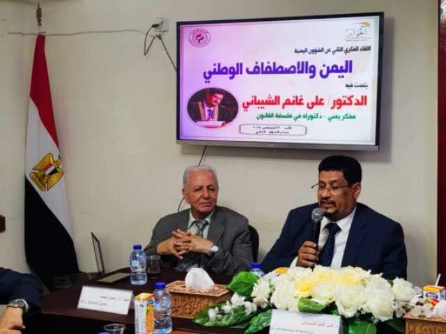 «مركز الحوار» يناقش اليمن والاصطفاف الوطني
