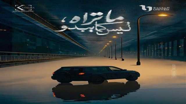 خاص| موعد عرض حكايات مسلسل «ما تراه ليس كما يبدو»