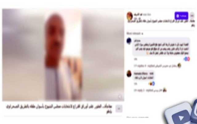 «الداخلية» تكشف حقيقة إدعاء مواطن بعثوره على بطاقات خاصة بانتخابات مجلس الشيوخ 2025