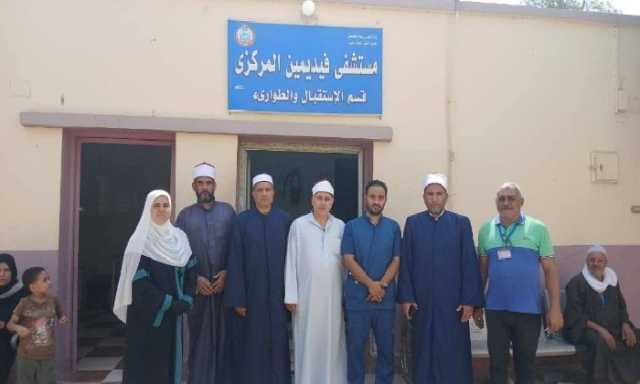 قافلة الرحمة والمواساة تزور مستشفى فيديمين المركزي بالفيوم