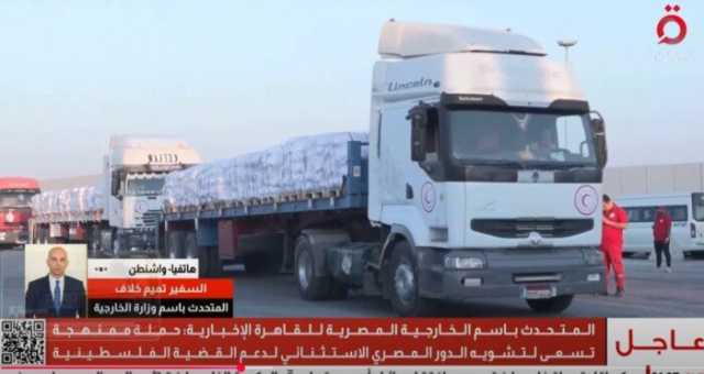 متحدث «الخارجية»: مصر قدمت 70% من مساعدات غزة وتدعم سلامًا يعيد الحقوق