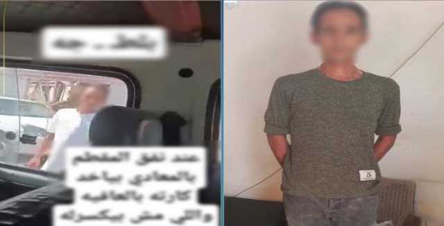 أجبر السائقين على دفع «إتاوة».. القبض على عاطل في القاهرة