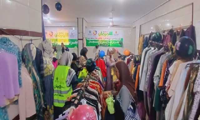 معرض ملابس بالمجان من الأورمان لدعم 350أسرة بكوم حمادة في البحيرة