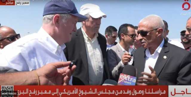 محافظ شمال سيناء لوفد الشيوخ الأمريكي: الجانب المصري من معبر رفح لم يغلق أبدا