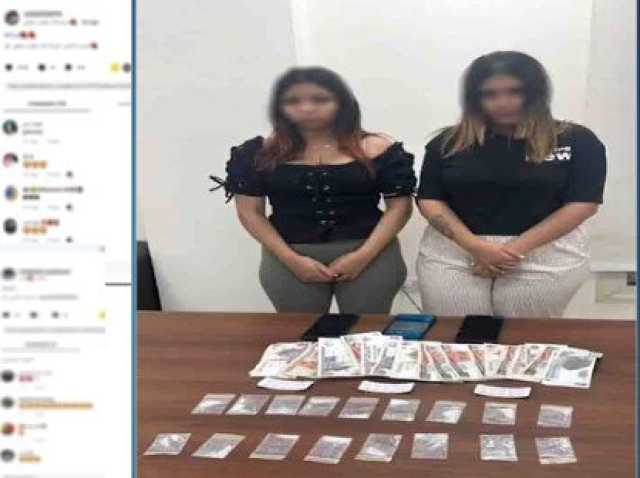رقص مثير وتجارة مخدرات.. البلوجرز «فراولة وتفاحة» في قبضة الداخلية