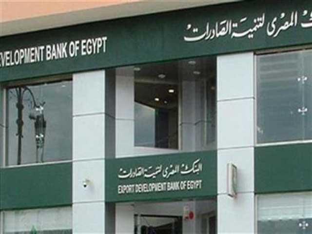 البنك المصري لتنمية الصادرات يقر عددا من التعديلات لزيادة رأس المال المصدر والمدفوع