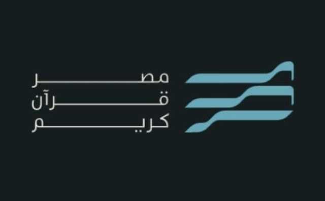 أطلقته «المتحدة».. مشاهير التلاوة المصرية والفتاوى يجتمعون في تطبيق «مصر قرآن كريم»