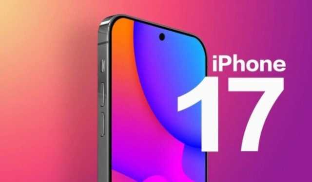 قبل طرحه رسميًا.. سعر هاتف iphone 17 pro max بعد تطبيق الضرائب من أمريكا